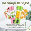 בלנדר קומפקטי נייד עוצמתי ונטען באמצעות USB
