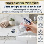 חומר למילוי רווחים ברצפות ואריחים בקלות