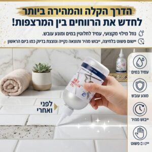 חומר למילוי רווחים ברצפות ואריחים בקלות