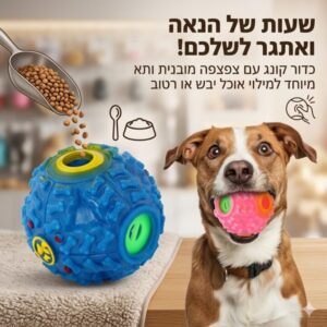כדור קונג צפצפה לכלב לשעות של משחק