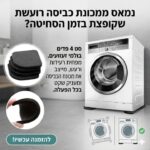 מונע רעש ורעידות למכונת כביסה 4 יחידות