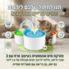 מזרקת מים אוטומטית לחתול בעיצוב פרח