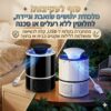 מנורת מלכודת שואבת יתושים ניידת