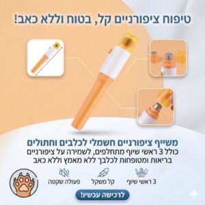 משייף ציפורניים חשמלי לכלבים וחתולים ללא כאב