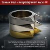 טבעת חירום להגנה עצמית