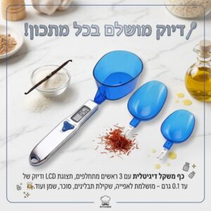 כף משקל חשמלית 3 ראשים מתחלפים