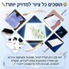 לוח לד לציור מקצועי A4/A5