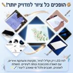 לוח לד לציור מקצועי A4/A5