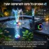 מזרקת מים ביתית כולל תאורת LED