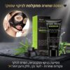 מסכה שחורה מתקלפת לפנים לניקוי נקבוביות והסרת נקודות שחורות בקלות ונוחות