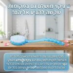 מקל מסבן גב ארוך למקלחת