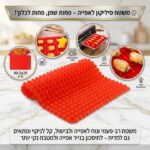 משטח סיליקון לאפייה בריאה ונקייה