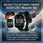שעון חכם HAYLOU Watch S6 עם שיחות Bluetooth וניטור בריאות
