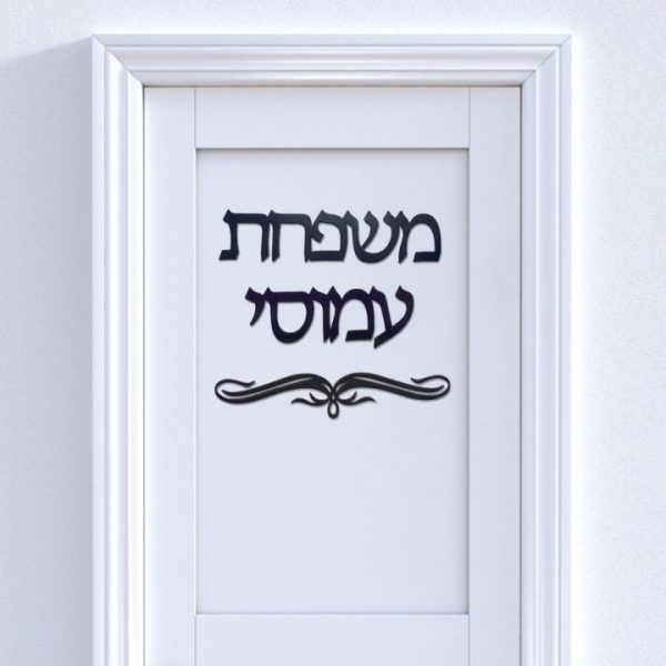 Personalized Hebrew Door Sign Acrylic Mirror Wall Sticker Israel Family Doorplate Custom Name Home Decor 4