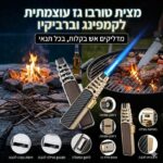 מצית טורבו גז עוצמתית במיוחד לקמפינג וברביקיו