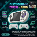 קונסולת משחקי רטרו ניידת מסך 3 אינץ' IPS כולל 2 שלטים ו 6000 משחקים