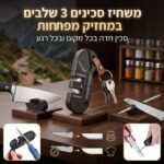 משחיז סכינים מחזיק מפתחות 3 שלבים