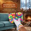 נעלי בית חורפיות בעיצוב דוב פרוותי