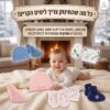 סט כובע + כפפות + גרביים לתינוקות 100% כותנה