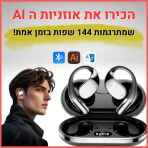 אוזניות AI אלחוטיות תרגום 144 שפות שונות