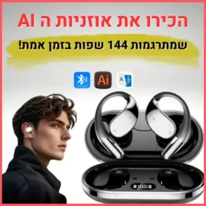 אוזניות AI אלחוטיות תרגום 144 שפות שונות