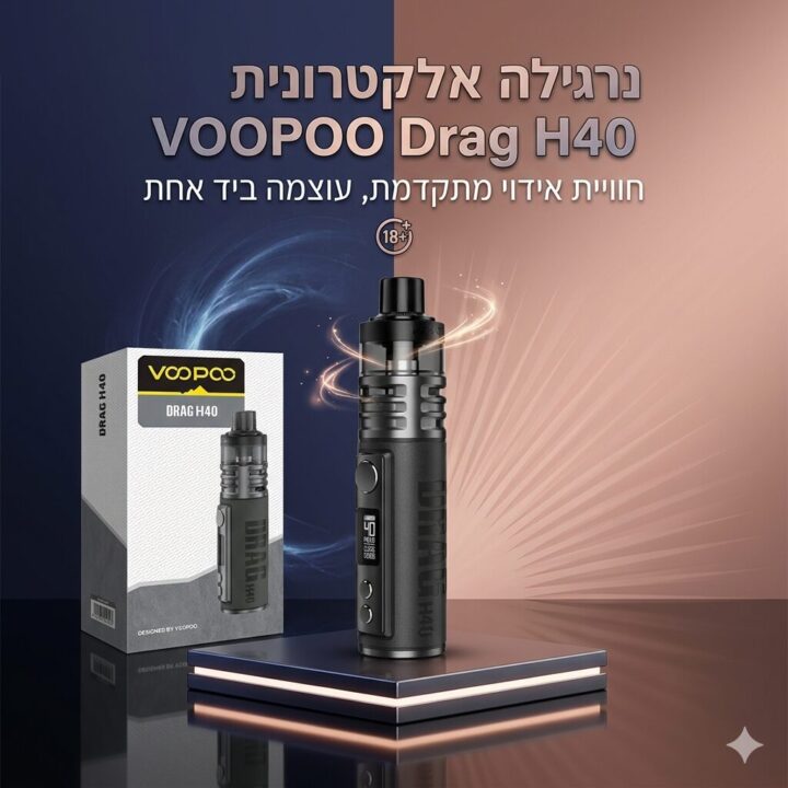 נרגילה אלקטרונית VOOPOO Drag H40 - חוויית אידוי מתקדמת, עוצמה ביד אחת