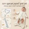 שק שינה לתינוק מכותנה רכה עם רוכסן נגד בעיטות