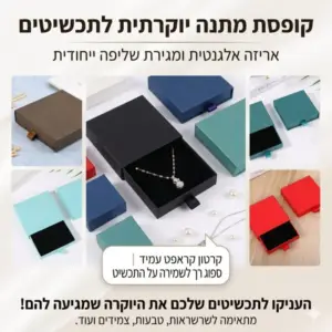 קופסת מתנה יוקרתית לתכשיטים עם מגירת שליפה וספוג פנימי