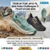 נעלי ריצת שטח לגברים Hoka Challenger 8