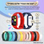 רצועת סיליקון צבעונית ל-Xiaomi Smart Band 9 Active ול-Redmi Band 3