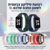 רצועת סיליקון צבעונית לשעון Xiaomi Smart Band 8 Active ו-Redmi Band 2