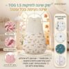 שק שינה לתינוקות 1.5 TOG - רך ונעים לעונות המעבר
